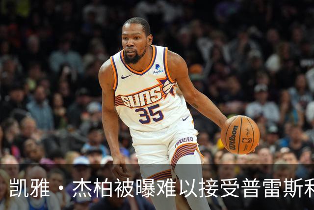 凯雅·杰柏被曝难以接受普雷斯利去世，辛迪·克劳馥"悲痛欲绝"